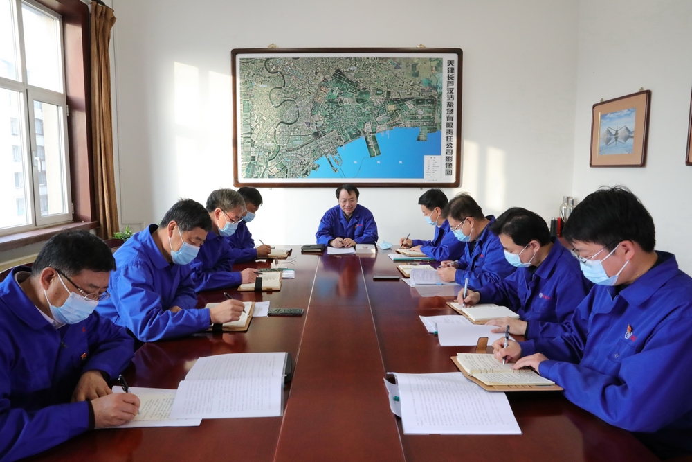 公司黨委理論學(xué)習(xí)中心組開(kāi)展2021年第一次集中學(xué)習(xí)